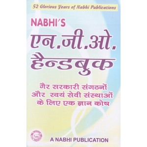 Nabhi's Handbook for NGOs (Non Governmental Organisations) in Hindi